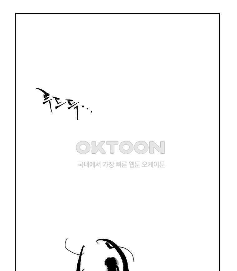 닭은 의외로 위대하다 12．진짜로 일어날지도 몰라 기적 1 67