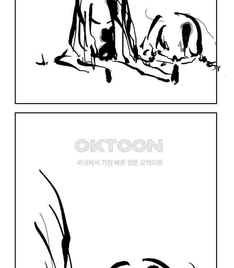 닭은 의외로 위대하다 12．진짜로 일어날지도 몰라 기적 1 68