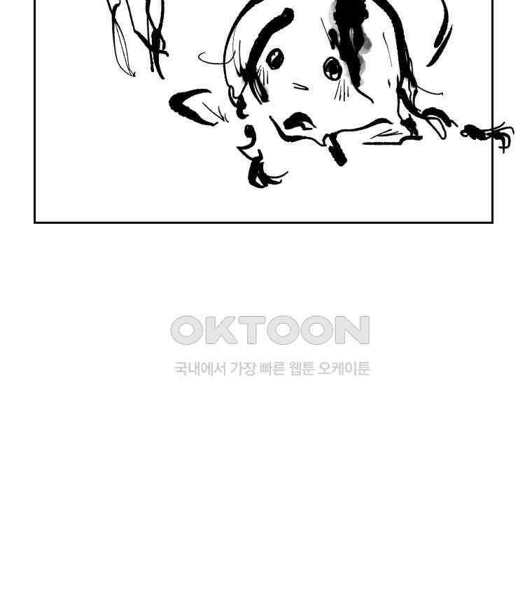 닭은 의외로 위대하다 12．진짜로 일어날지도 몰라 기적 1 69