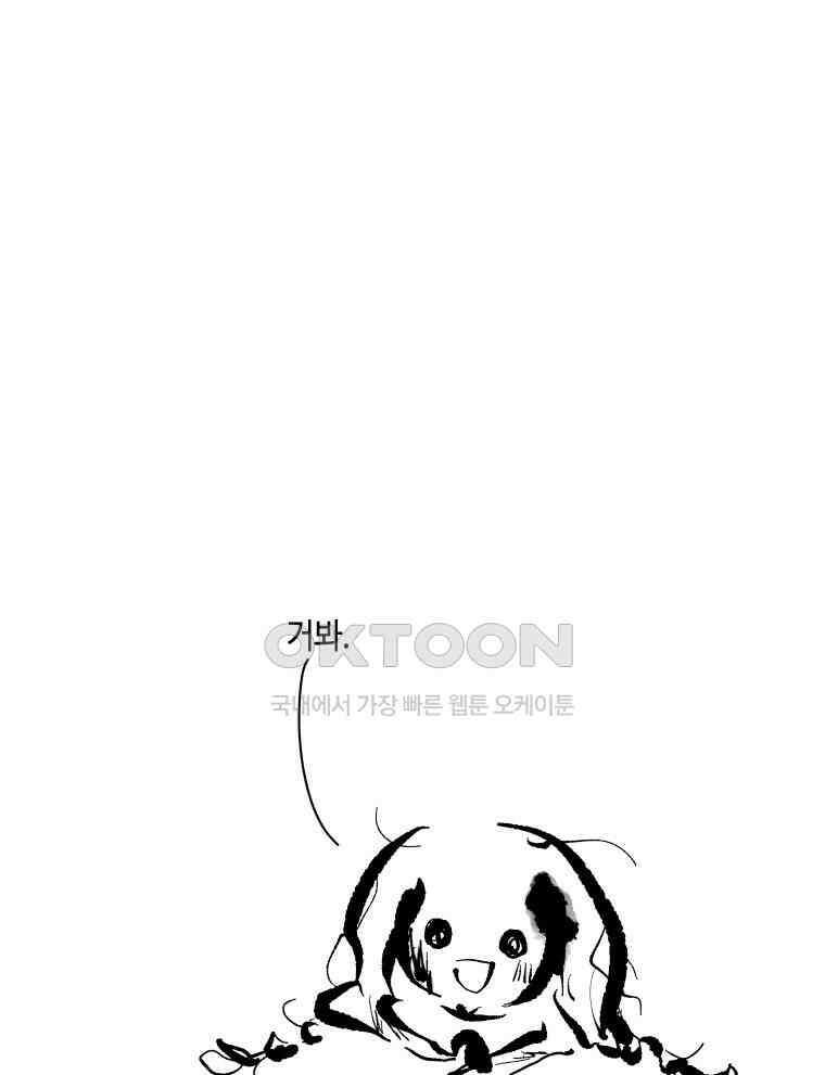 닭은 의외로 위대하다 12．진짜로 일어날지도 몰라 기적 1 72