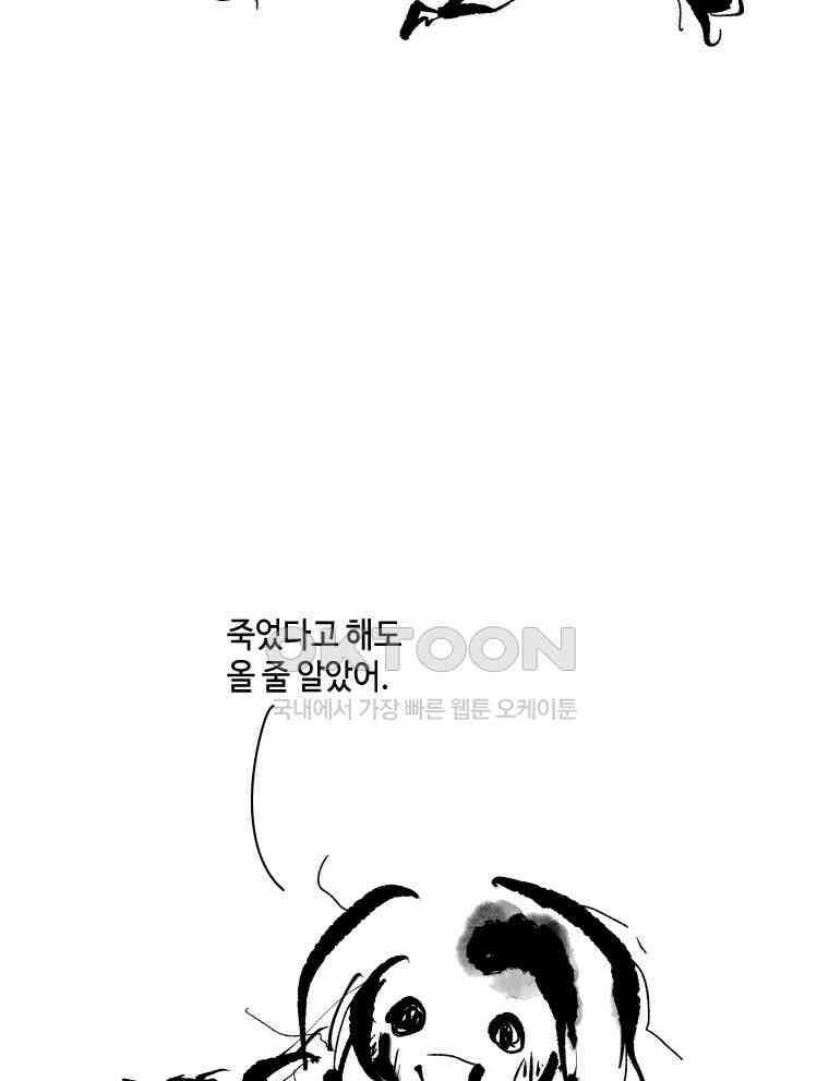닭은 의외로 위대하다 12．진짜로 일어날지도 몰라 기적 1 73