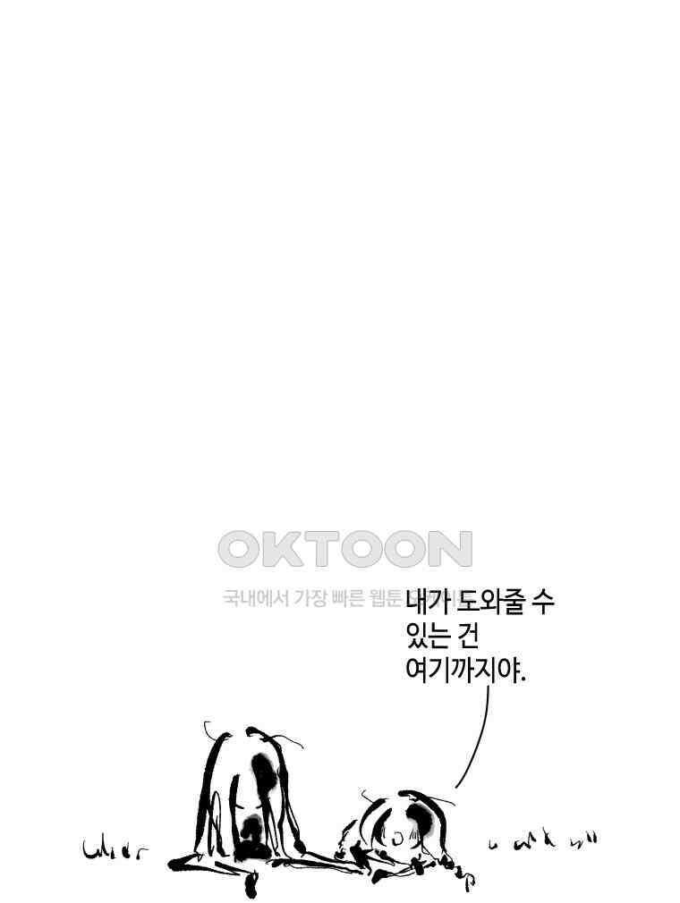 닭은 의외로 위대하다 12．진짜로 일어날지도 몰라 기적 1 78