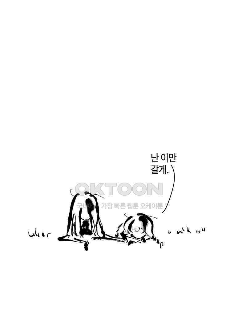 닭은 의외로 위대하다 12．진짜로 일어날지도 몰라 기적 1 79