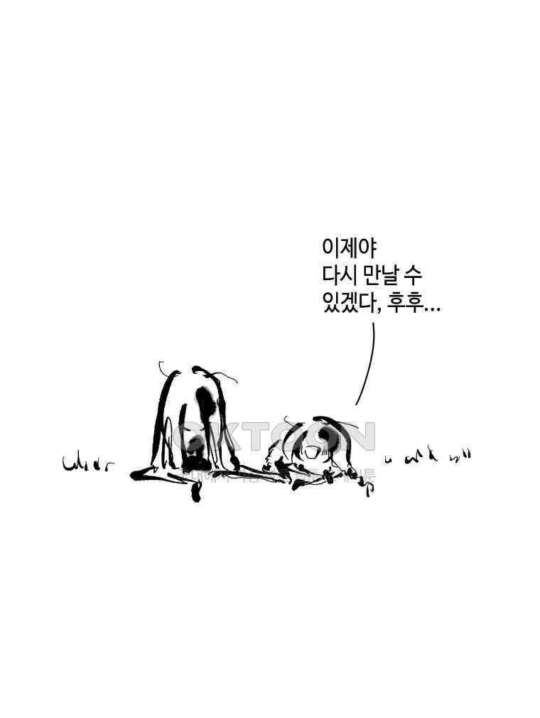 닭은 의외로 위대하다 12．진짜로 일어날지도 몰라 기적 1 80