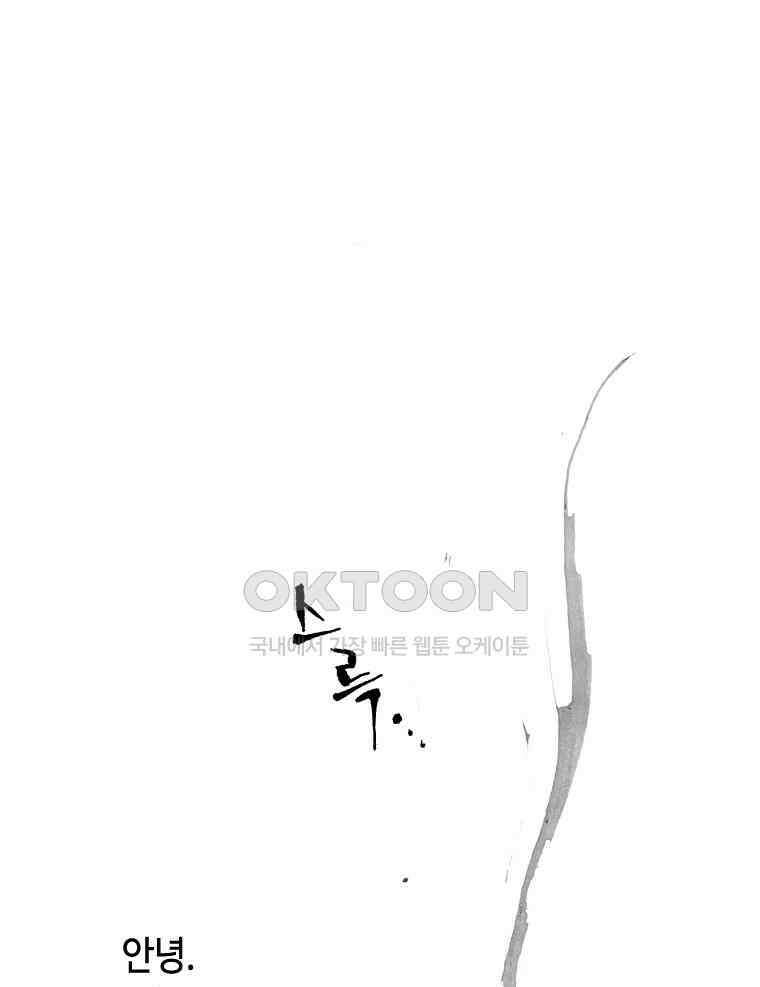닭은 의외로 위대하다 12．진짜로 일어날지도 몰라 기적 1 83