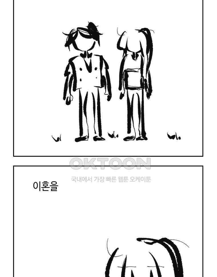 닭은 의외로 위대하다 14． 무기여 잘 있거라 5 完 2