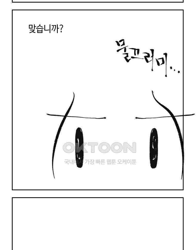 닭은 의외로 위대하다 14． 무기여 잘 있거라 5 完 4