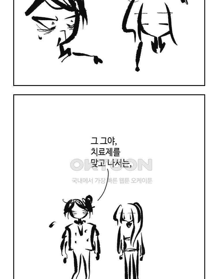 닭은 의외로 위대하다 14． 무기여 잘 있거라 5 完 6