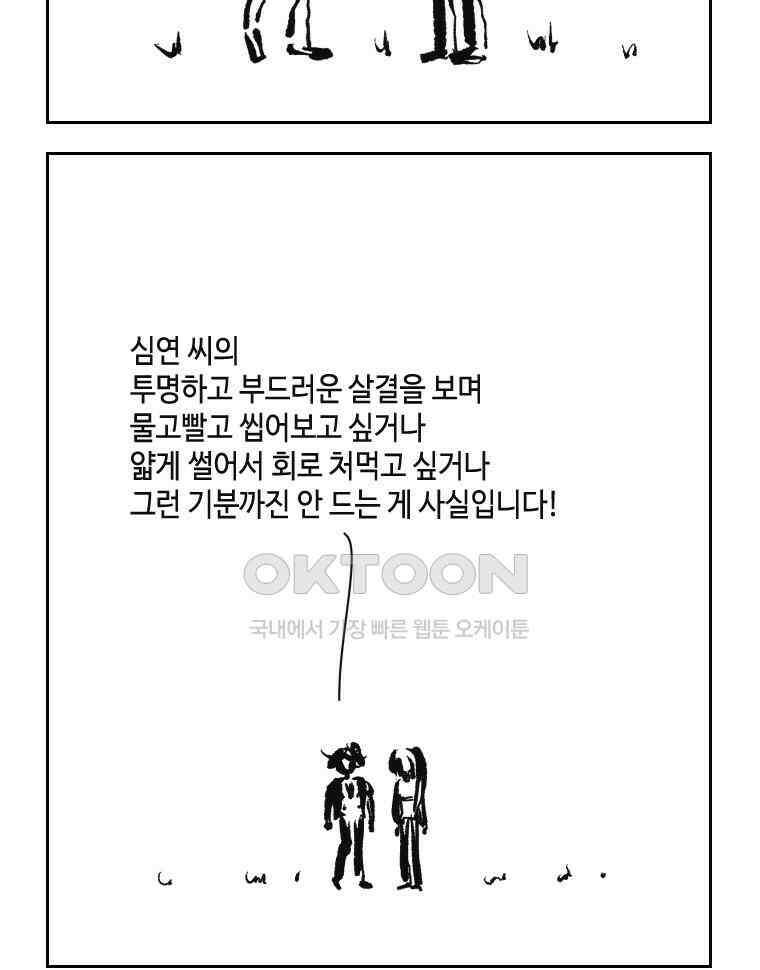 닭은 의외로 위대하다 14． 무기여 잘 있거라 5 完 7