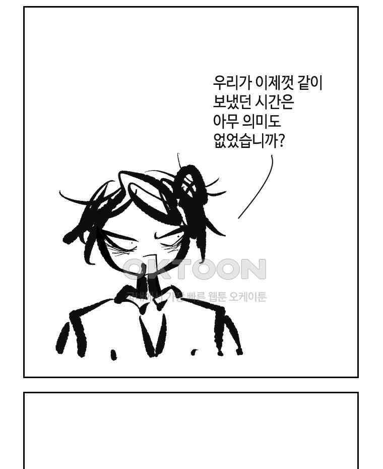 닭은 의외로 위대하다 14． 무기여 잘 있거라 5 完 9