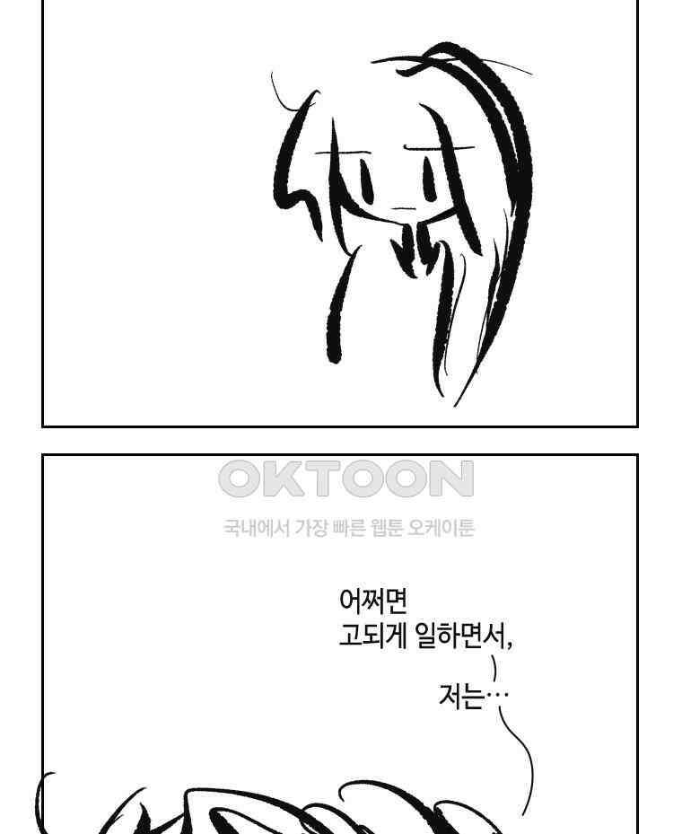 닭은 의외로 위대하다 14． 무기여 잘 있거라 5 完 10