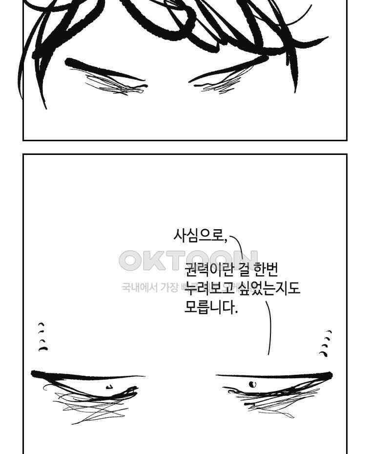 닭은 의외로 위대하다 14． 무기여 잘 있거라 5 完 11