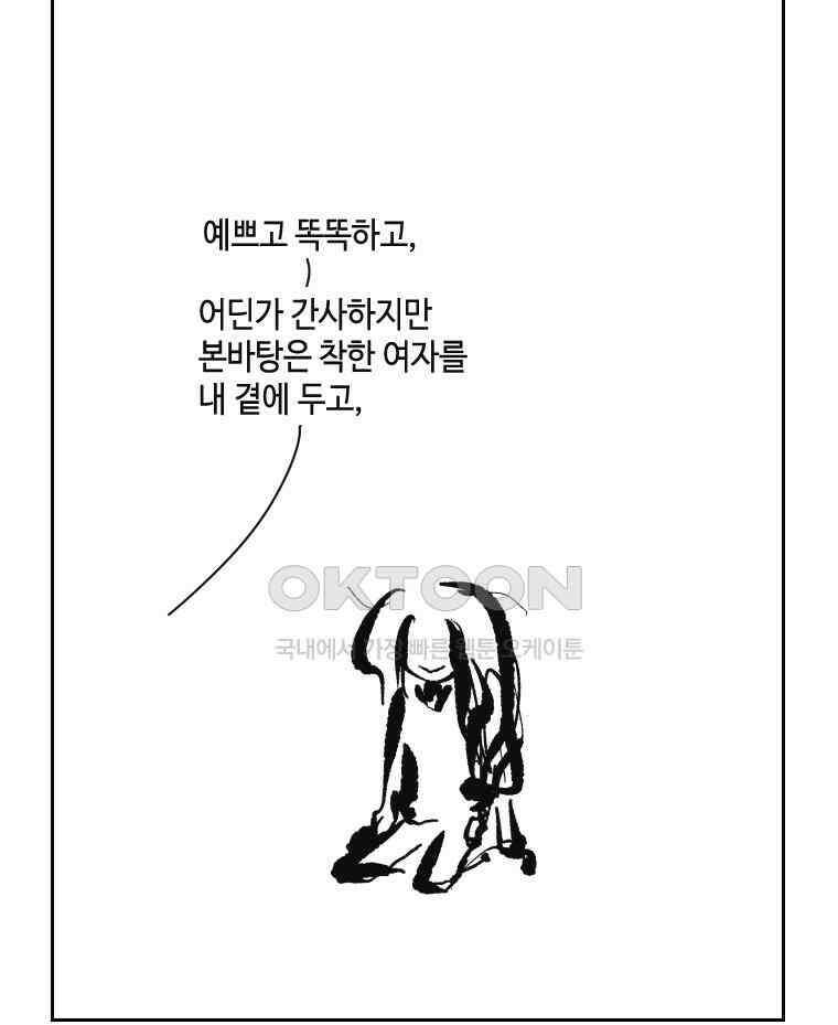 닭은 의외로 위대하다 14． 무기여 잘 있거라 5 完 14