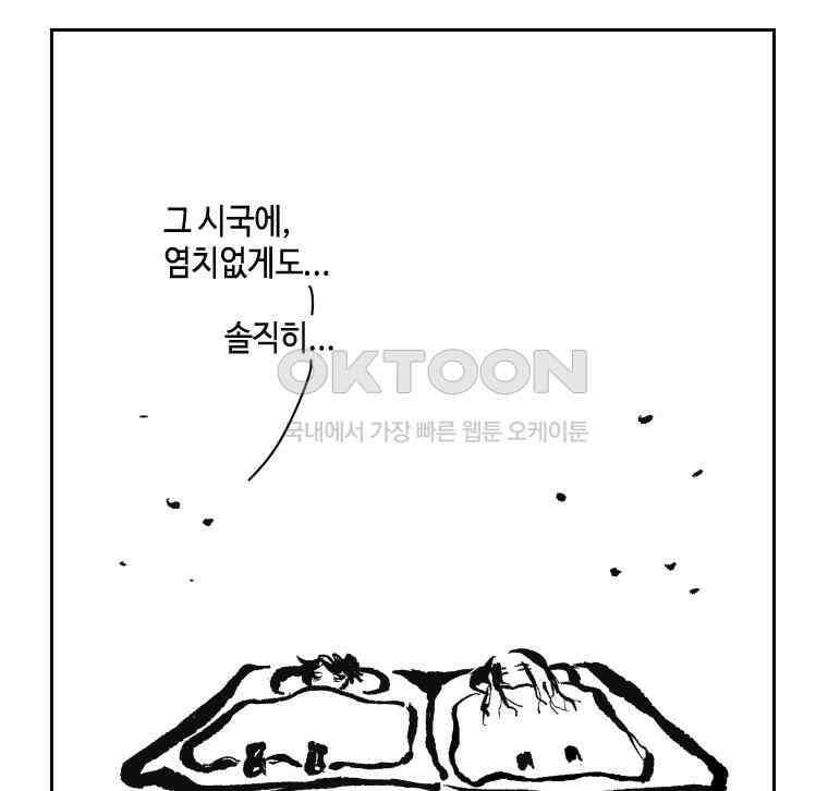 닭은 의외로 위대하다 14． 무기여 잘 있거라 5 完 15