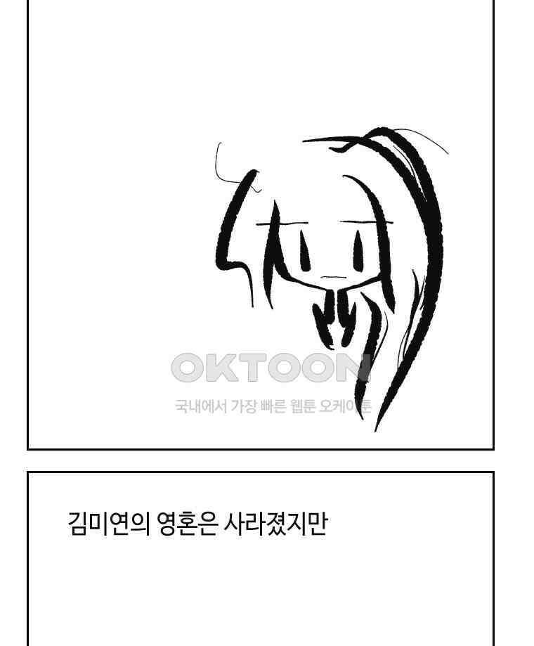 닭은 의외로 위대하다 14． 무기여 잘 있거라 5 完 25