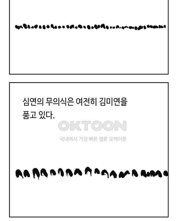 닭은 의외로 위대하다 14． 무기여 잘 있거라 5 完 26