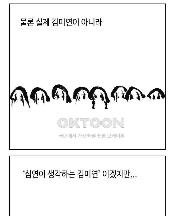 닭은 의외로 위대하다 14． 무기여 잘 있거라 5 完 27
