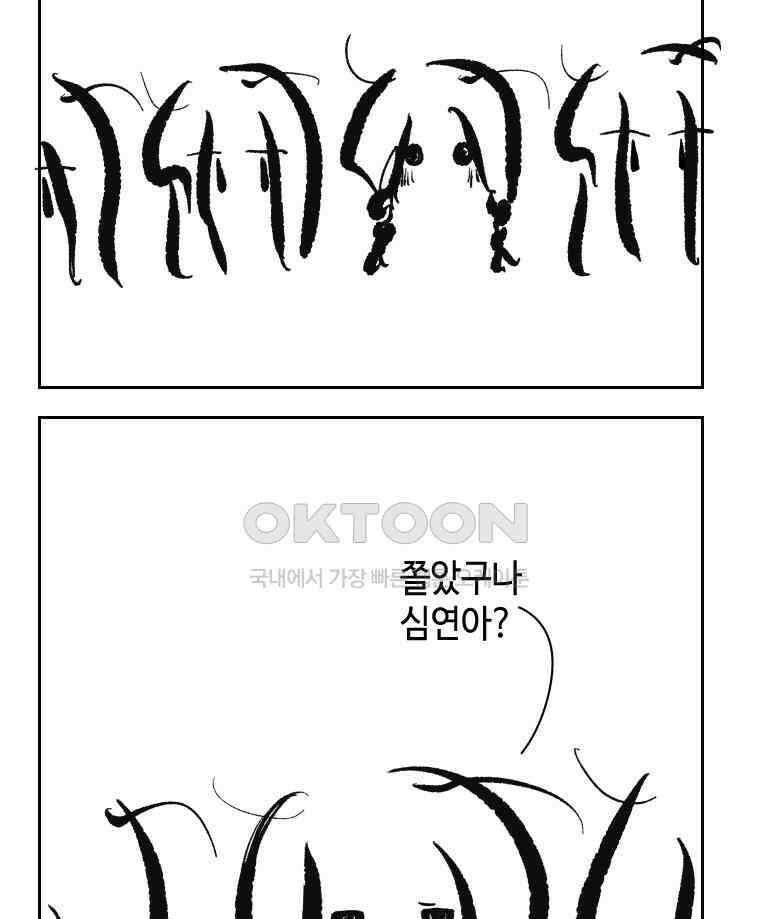 닭은 의외로 위대하다 14． 무기여 잘 있거라 5 完 28