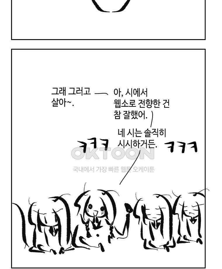닭은 의외로 위대하다 14． 무기여 잘 있거라 5 完 30