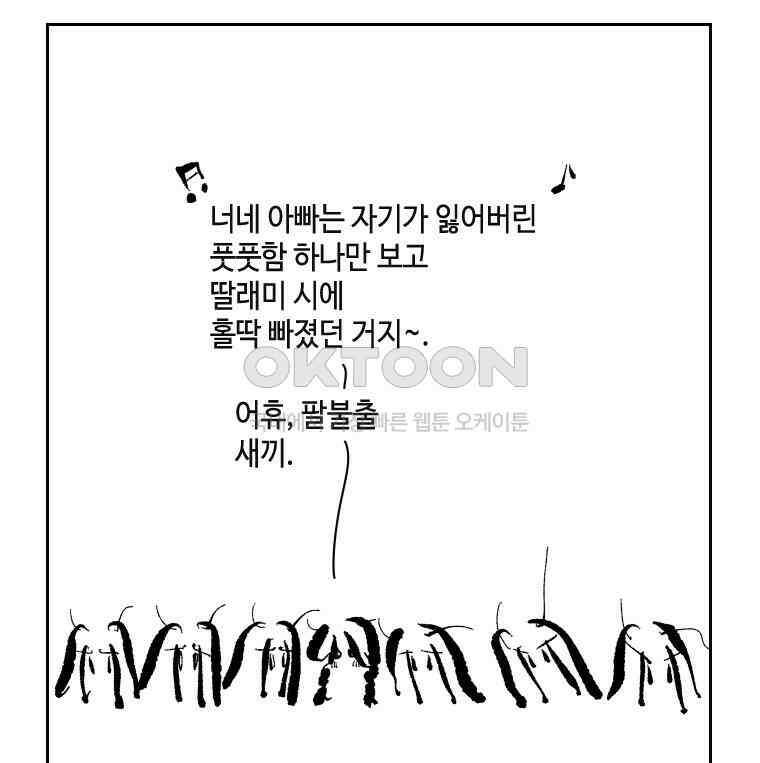 닭은 의외로 위대하다 14． 무기여 잘 있거라 5 完 31