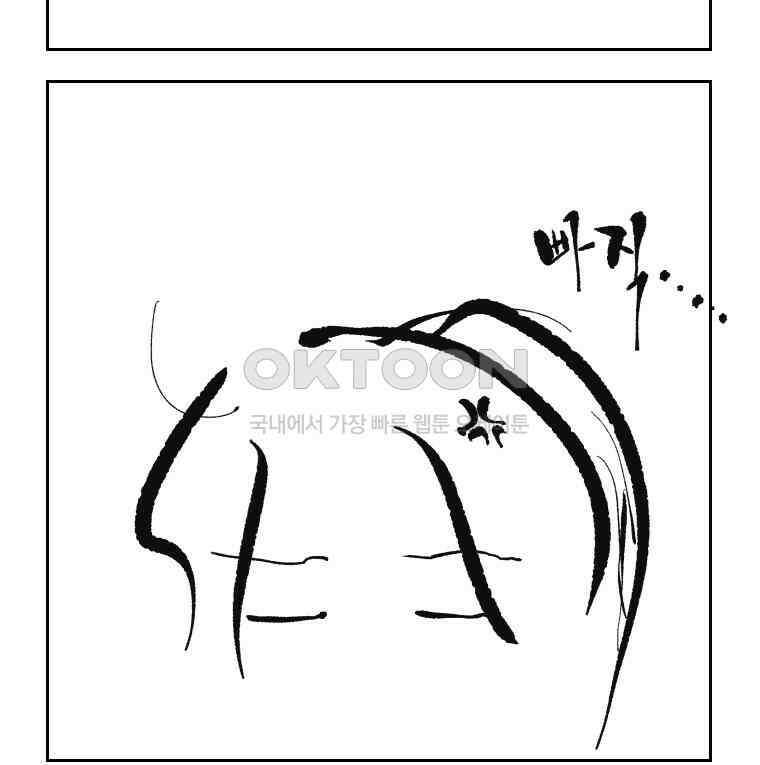 닭은 의외로 위대하다 14． 무기여 잘 있거라 5 完 33