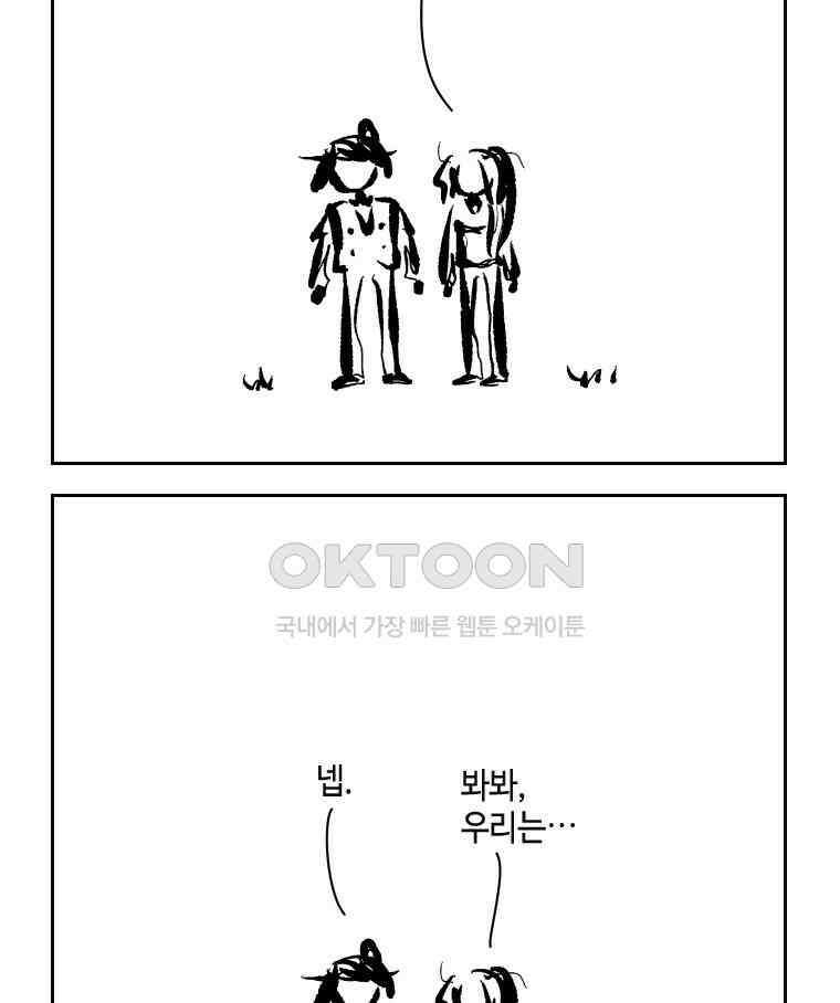 닭은 의외로 위대하다 14． 무기여 잘 있거라 5 完 35