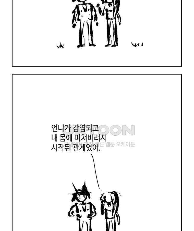 닭은 의외로 위대하다 14． 무기여 잘 있거라 5 完 36
