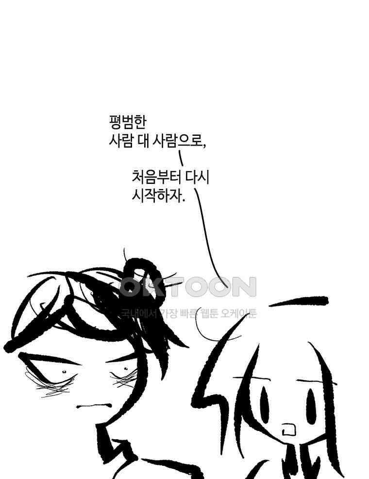 닭은 의외로 위대하다 14． 무기여 잘 있거라 5 完 40