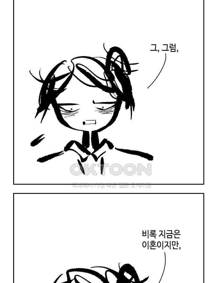 닭은 의외로 위대하다 14． 무기여 잘 있거라 5 完 42