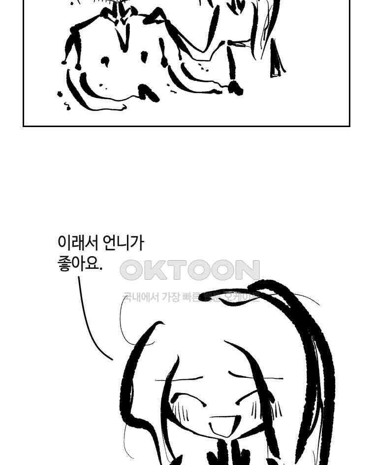 닭은 의외로 위대하다 14． 무기여 잘 있거라 5 完 49