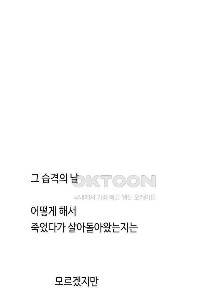 닭은 의외로 위대하다 14． 무기여 잘 있거라 5 完 53