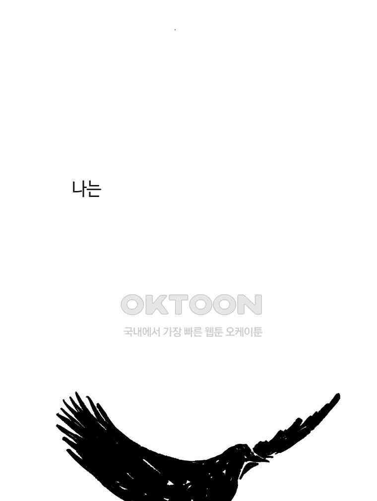 닭은 의외로 위대하다 14． 무기여 잘 있거라 5 完 55