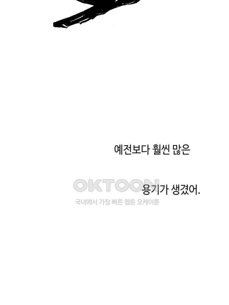 닭은 의외로 위대하다 14． 무기여 잘 있거라 5 完 56