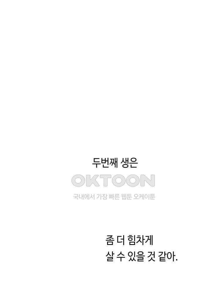 닭은 의외로 위대하다 14． 무기여 잘 있거라 5 完 58