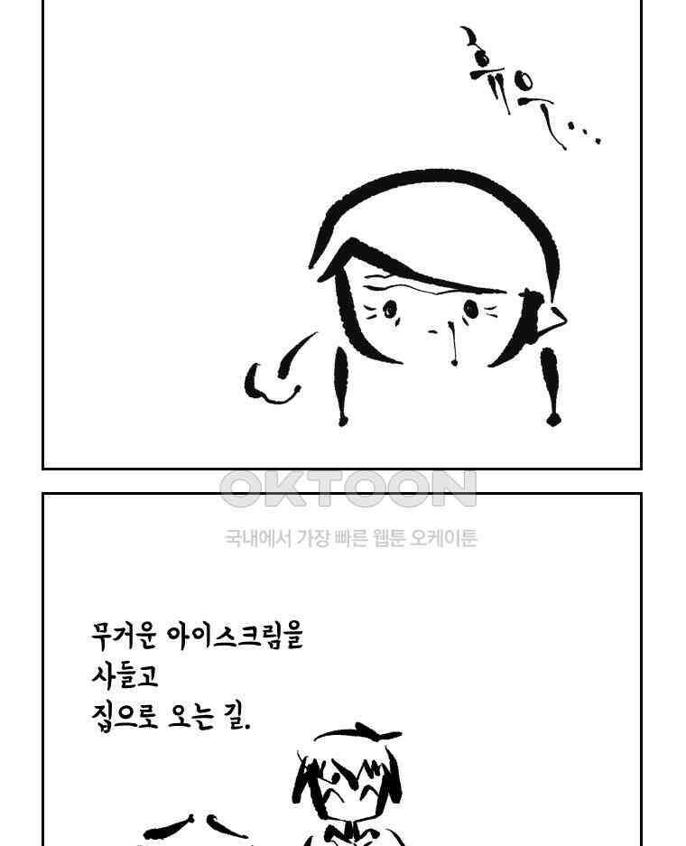 닭은 의외로 위대하다 14． 무기여 잘 있거라 5 完 62