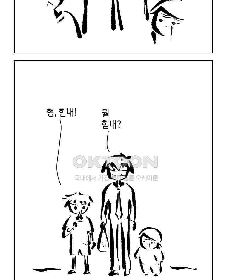 닭은 의외로 위대하다 14． 무기여 잘 있거라 5 完 64