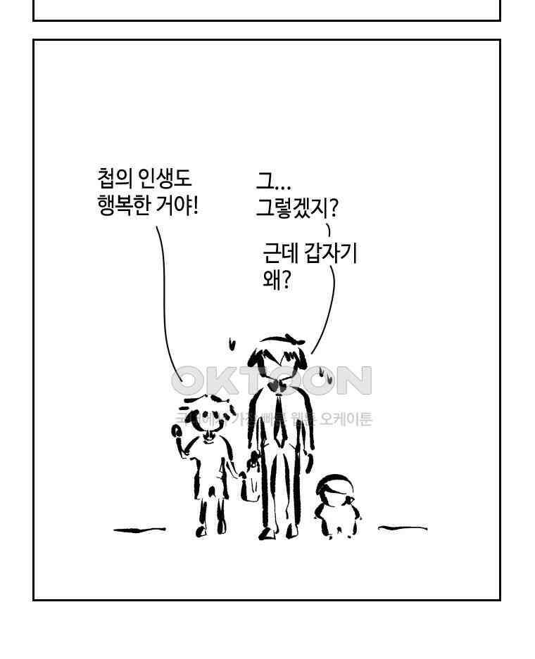 닭은 의외로 위대하다 14． 무기여 잘 있거라 5 完 65
