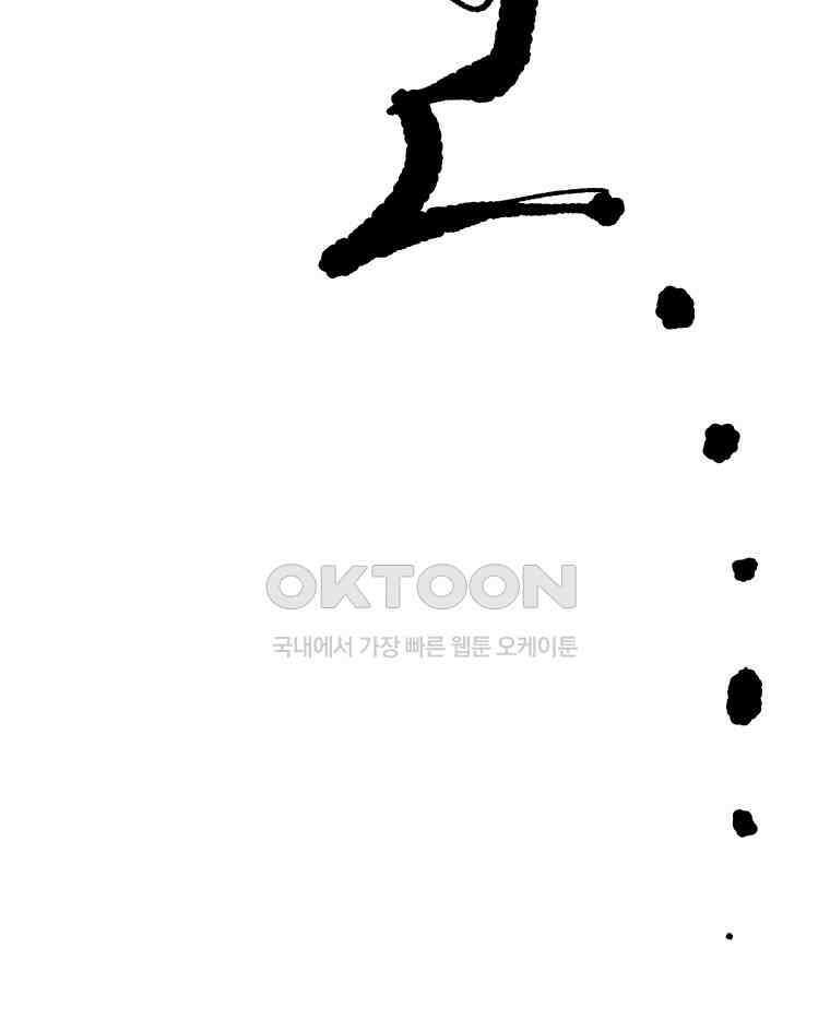 닭은 의외로 위대하다 14． 무기여 잘 있거라 5 完 69