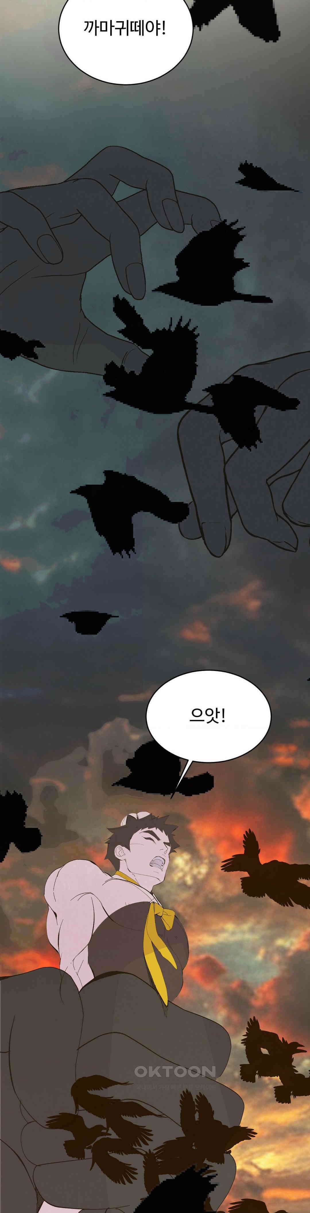 복숭아 소년 32화 4