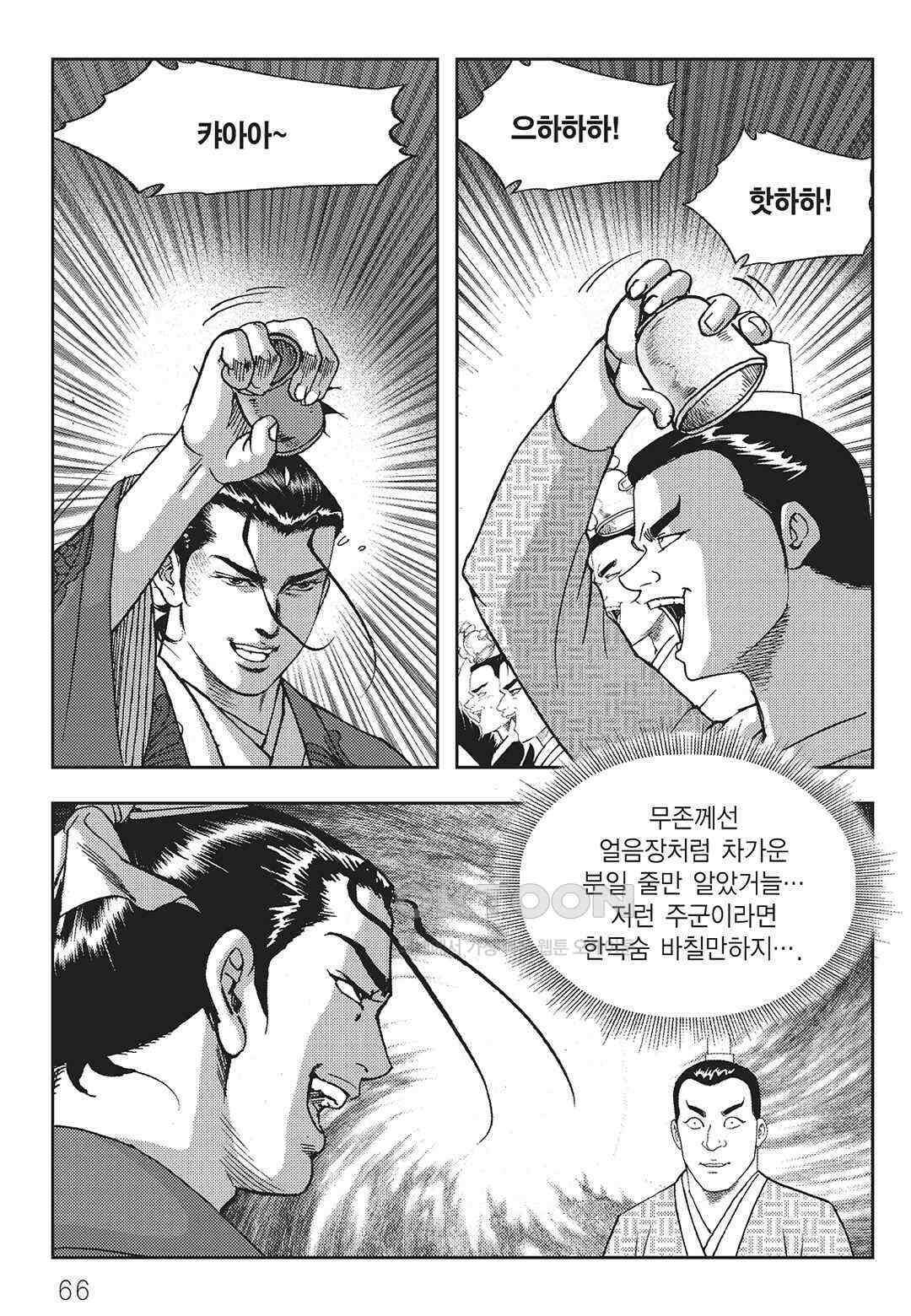 사마달 금선탈각 컬렉션 역용 30화 7