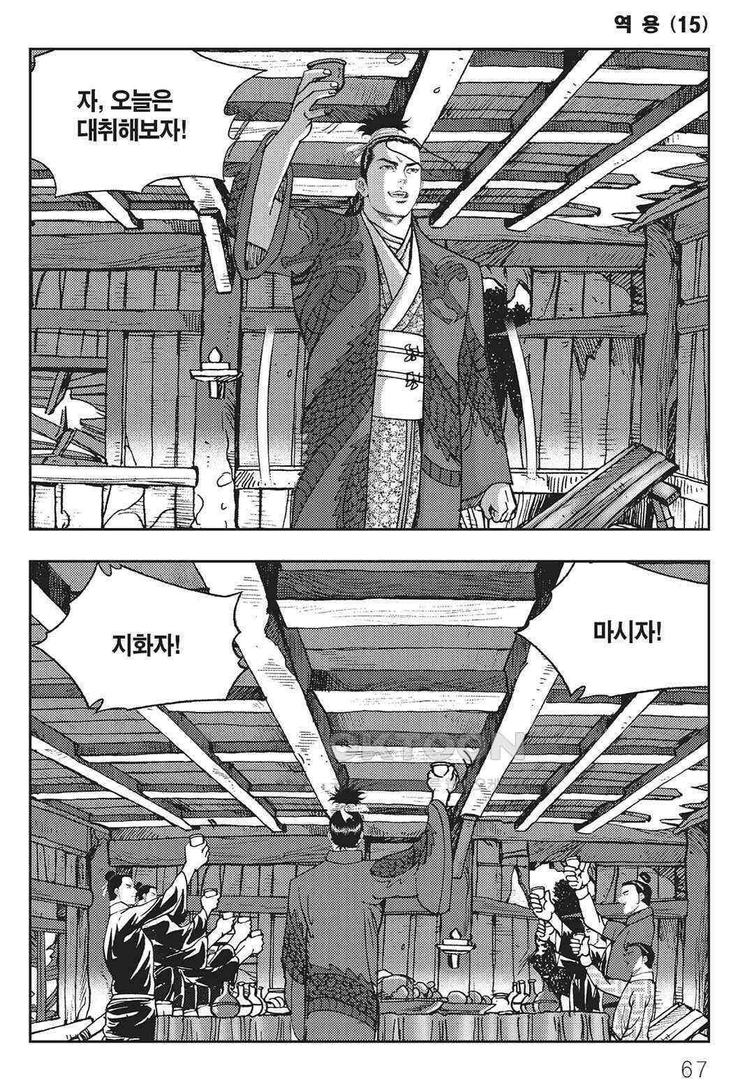 사마달 금선탈각 컬렉션 역용 30화 8