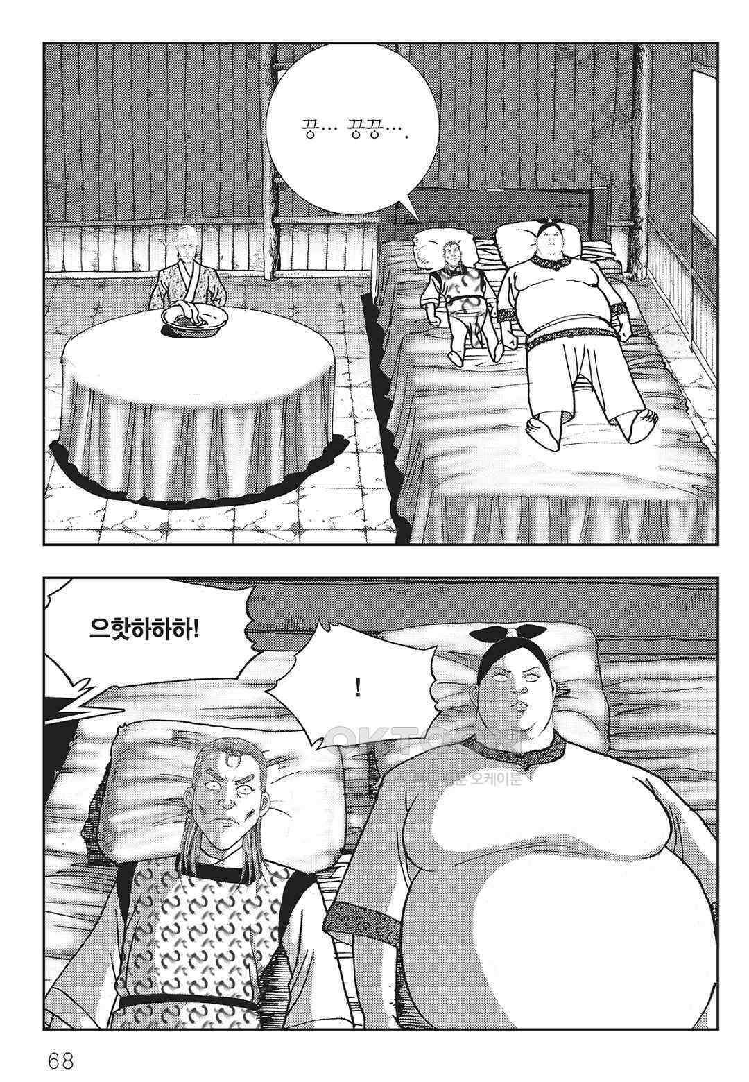 사마달 금선탈각 컬렉션 역용 30화 9