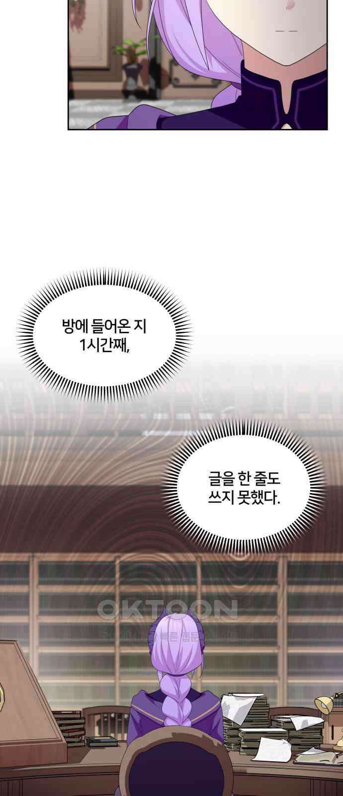 괴물 의상실 47화:내면의 서재 2