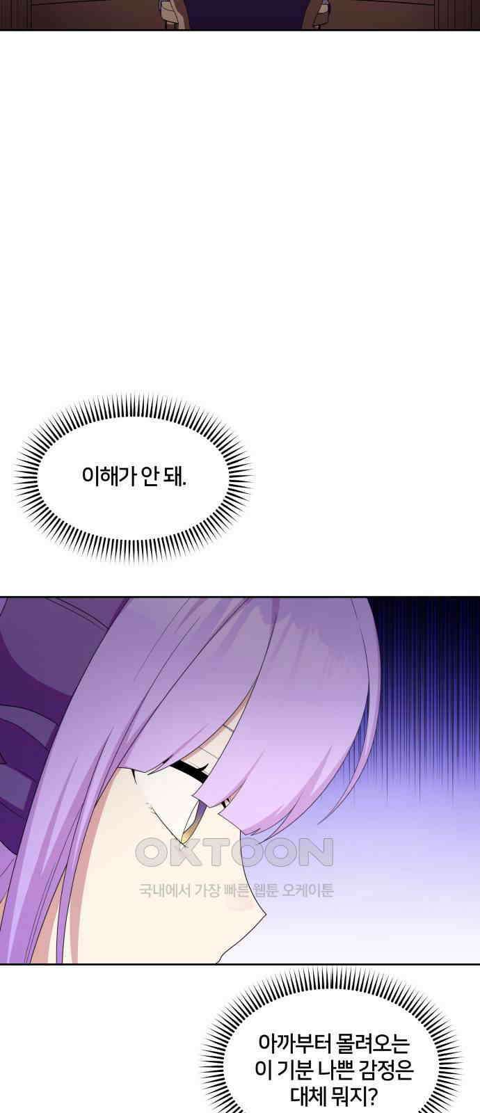 괴물 의상실 47화:내면의 서재 3