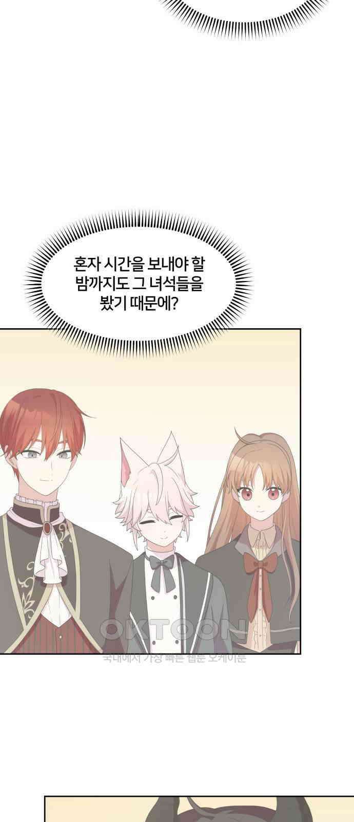 괴물 의상실 47화:내면의 서재 4