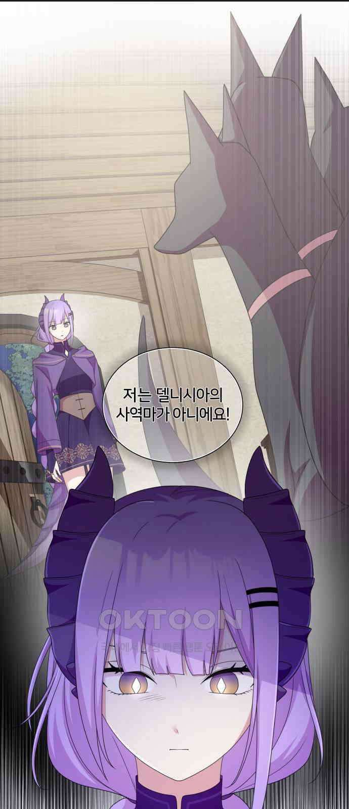 괴물 의상실 47화:내면의 서재 6