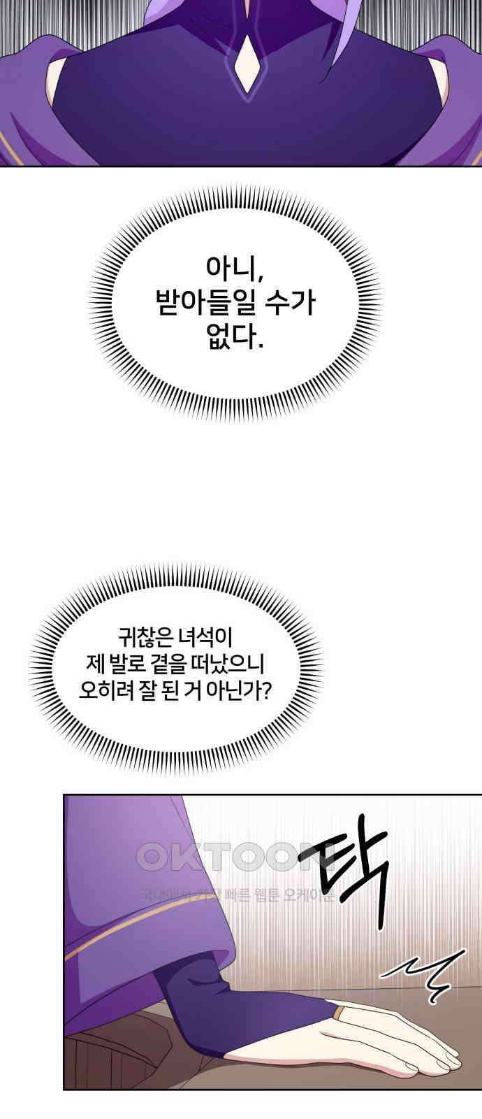 괴물 의상실 47화:내면의 서재 7