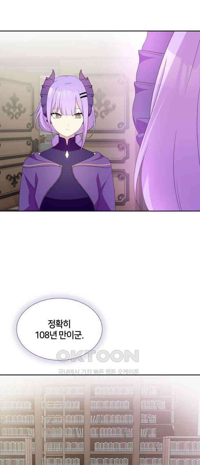 괴물 의상실 47화:내면의 서재 12