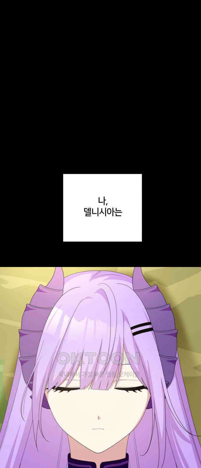 괴물 의상실 47화:내면의 서재 23