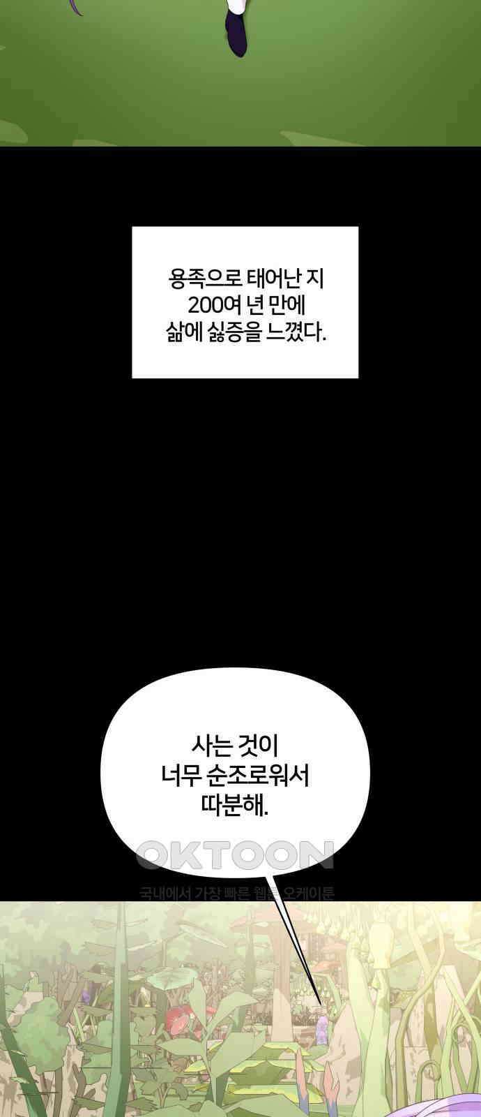 괴물 의상실 47화:내면의 서재 25